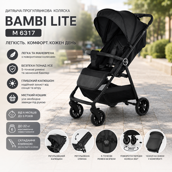 Детская прогулочная Коляска BAMBI LITE (M 6317 Black)