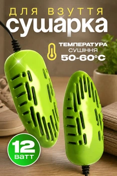 Электросушилка для обуви Теплый Пан ЕСВ-12/220 М