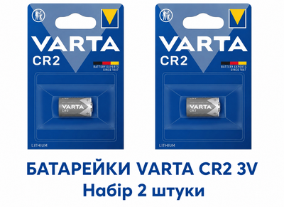 Батарейка литиевая Varta CR2 3V, Lithium, Набор 2 шт, для датчиков и электроники