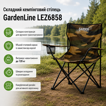 Складной кемпинговый стул GardenLine LEZ6858