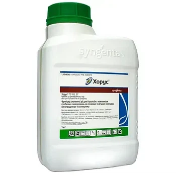 Хорус, фунгіциди мілке фасування 1кг