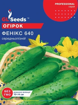 Насіння огірка Фенікс 640 5г