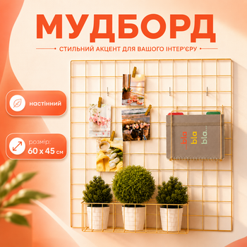 Мудборд держатель для фотографий WUW 60×45 см золотой подвесной настенный органайзер-сетка для заметок карты желаний и декора