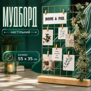 Настольный мудборд WUW 55×35 см золотой на деревянной подставке металлическая доска для фото заметок декора и визуализации желаний