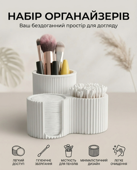 Набір органайзерів для ванної кімнати чи туалетного столика, Білий