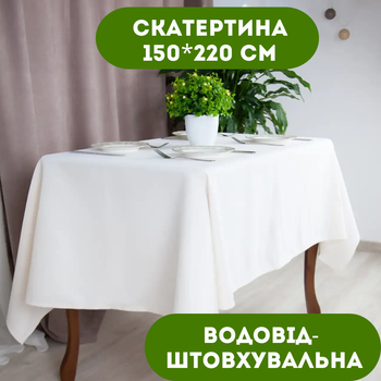 Скатерть 150х220 см водоотталкивающая цвет белый.