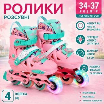 Роликовые коньки для девочки раздвижные размер 34-37 колеса PU d колес – 6.5 см Розовый (i7-186035)