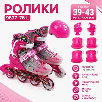 Ролики 9637-76 L размер 39-43 колеса PU, d колес – 6 см, стелька 24 см, подсветка колес, защита в комплекте Розовый (i7-169996)