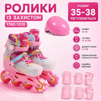 Ролики с защитой 1740-131S размер 35-38 d колес 6.5 см подсветка переднего колеса cтелька 19-23 см Розовый (i7-186068)