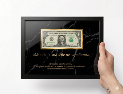 Подарунок картина зі справжньою банкнотою 1 USD (А4 21х30см)