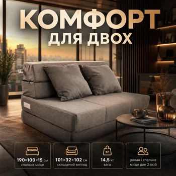 Раскладной двухместный диван-трансформер 2-в-1 Bass Polska BH 31021 с полноценным спальным местом 190 × 100 × 15 см