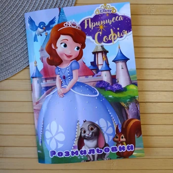 Раскраска Принцесса София Princess Sofia А5 (28508)
