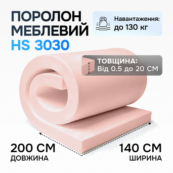 Поролон м'який HS 3030 80 мм 1,4×2 м