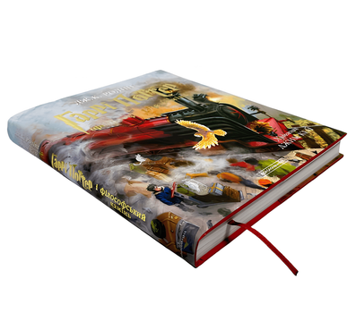 Книга: Гаррі поттер і Філософський камінь. Ілюстроване Дж. К. Ролінґ