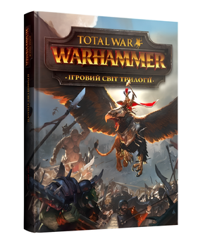 Артбук : Ігровий світ трилогії Total War: Warhammer