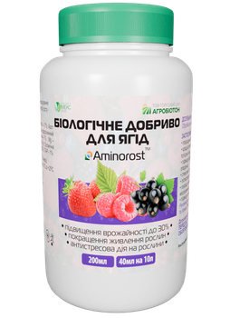 Био-удобрение для ягодных Aminorost, 0,2л