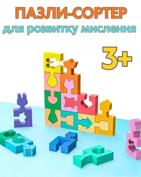 Интерактивная развивающая деревянная головоломка Пазлы-сортер для развития мышления, логики и моторики