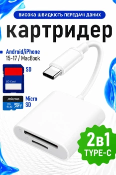 Переходник (адаптер) Type-C для SD / micro-SD Card Reader картридер для USB-C на SD Card camera