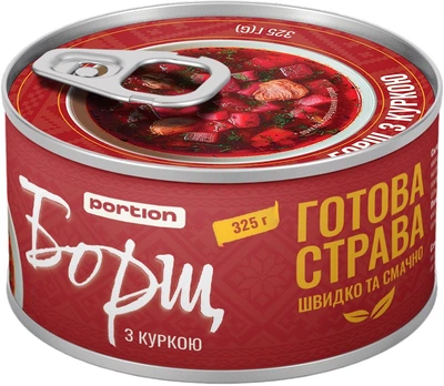Борщ Украинский с курицей Порция 0.325 кг (4823071520323)