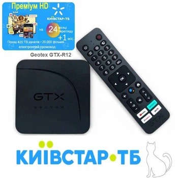 Медиаплеер "Premium" +24 месяца от Kyivstar TV | Geotex GTX-R12 - 4K Android TV Box, 4/64 Гб, Bluetooth 5.0, WiFi 6 | + подписка два года на 430+ каналов, 20000+ фильмов и сериалов от Kyivstar TV