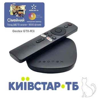 Медиаплеер "Семейный" + 6 месяцев от Киевстар ТБ | Geotex GTX-R3i Lite - 4K Android TV Box, 2/16 Гб, Bluetooth 5.0, WiFi 6 | + 6 м. подписка на 380+ каналов и 18000+ фильмов та сериалов от Kyivstar TV