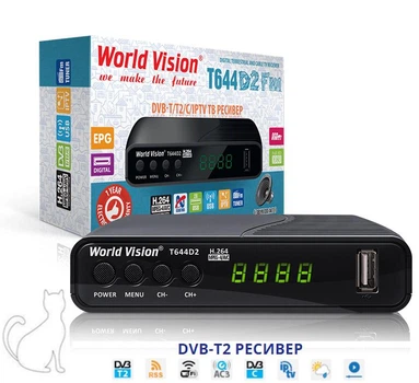 World Vision Т644D2 FM | Т2 приемник с FM радио, поддержка USB WiFi адаптера, IPTV, WebTV, Megogo, дисплей + кнопки управления на передней панели