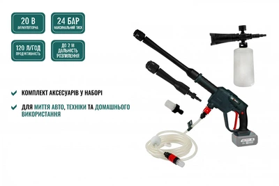 Міні мийка акумуляторна безщіткова GUT MECHANIC 20V 24 BAR 120Л/ГОД (з комплектом аксесуарів) (БЕЗ АКБ І ЗАРЯД. ПРИСТРОЮ) CW02224
