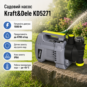 Садовый насос Kraft&Dele KD5271