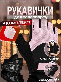 Перчатки для велосипеда и турника без пальцев спортивные велоперчатки с напульсниками в комплекте мужские женские для подтягивания кроссфита воркаута тренировок в спортзале тренажерного зала гелевые всесезонные Hunter Розовые 66_13_S_2C