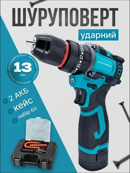 Аккумуляторный шуруповерт с патроном 13 мм ударный, бесщеточный мотор, 2 аккумулятора 16 В в кейсе с набором бит и сверл ДА-16/45 UBL