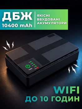 Джерело безперебійного живлення для роутера CG PowerLink UPS Rout 10400 mAh до 8 годин роботи DC 5V/9V/12V Black