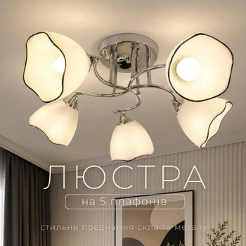 Люстра потолочная на 5 прозрачных плафонов 9823E/5 Хром