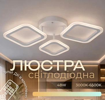 Потолочный светильник G 2710/3 WT 48W