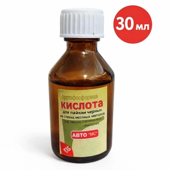 Кислота ортофосфорна 30 мл для паяння, флюс для чорних і кольорових металів, скляний флакон
