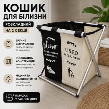 Корзина для белья раскладная на 2 секции для сортировки одежды корзина в ванную