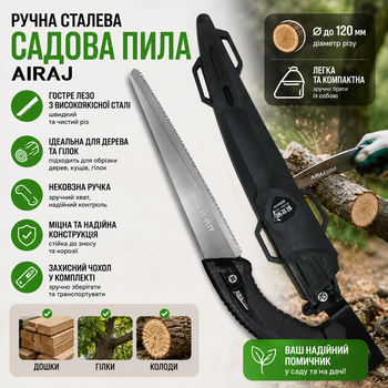 Побутова невелика садова ручна сталева пила AIRAJ для дерева з нековзною ручкою