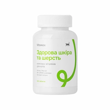 Вітаміни для котів "З біотіном для здорової шкіри та шерсті" (300 табл) VITOMAX