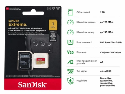 Карта пам'яті SanDisk 1TB microSDXC UHS-I U3 V30 A2 Extreme (SDSQXAV-1T00-GN6MA) + SD Adapter, U3, V30, 4K, 5K, A2, Up to 190MB/s - 130 МБ/с
