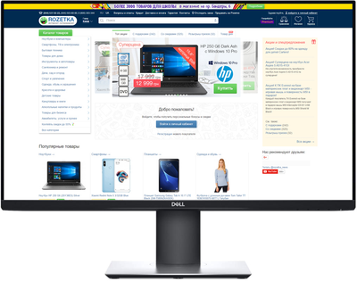 Монитор 23.8" Dell U2419HC Black (210-ARBQ)