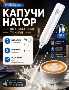 Капучино-взбиватель, погружной ручной вспениватель для кофе, молока и яиц, 3 скорости, белый