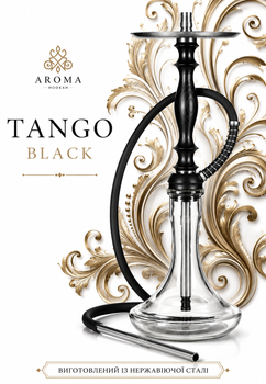 Кальян Aroma Hookah Tango Black черный 55см из нержавеющей стали с деревянной накладкой