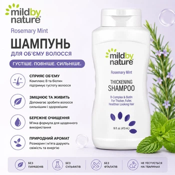 Шампунь для густоты волос Mild By Nature с комплексом витаминов B и биотином, розмарин и мята, 473 мл