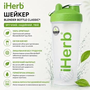 Бутылка-шейкер с шариком для смешивания, IHerb Goods, зелёный цвет, 828 мл