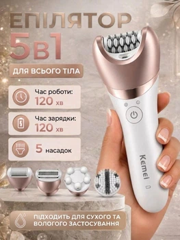 Епілятор жіночий акумуляторний 5в1 GEMEI GM-7ОО3 Білий 32 пінцети 2 швидкості з водозахистом