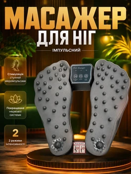 Импульсный массажер для ног Eta Foot Massager C300 массаж для стоп, 2 режима