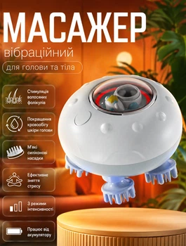 Портативный массажер для головы и тела Benbo 3D Vibro Head Massager 3 режима интенсивности