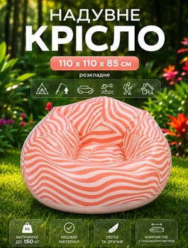 Надувное кресло-груша Fatboy Sofa 3 110 х 110 х 85 см сиденье мешок для кемпинга и дома Персиковый
