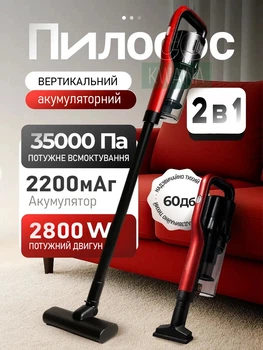 Вертикальный ручной пылесос для сухой уборки 2 в 1, контейнерный циклонный с HEPA фильтром для дома, мебели, ковров, автомобиля, мощный бытовой 2800 Вт