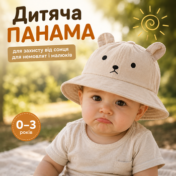 Дитяча панама з вушками кольор хаки легка для захисту від сонця для малюків 0–36 місяців 44–48 см на резинці