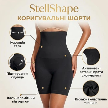 Коригувальні шорти з високою посадкою StellShape, чорні, розмір 2XL/3XL